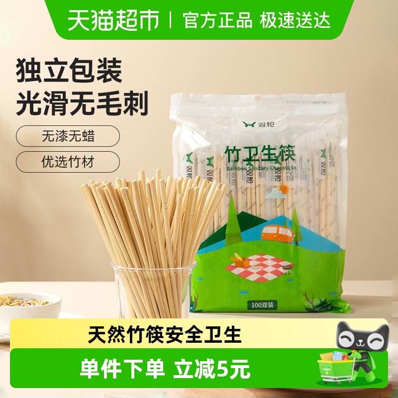 双枪一次性筷子100双独立包装