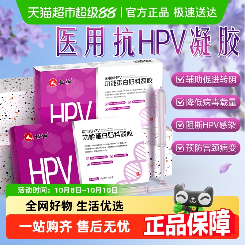 官方正品保障