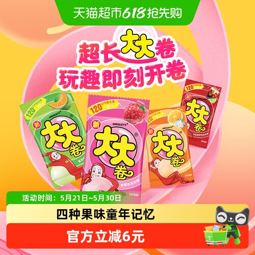 大大超人泡泡糖口香糖30g×4袋