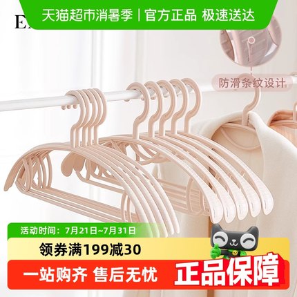 eachy无痕晾衣架防滑衣服架防肩角衣挂家用挂衣塑料晾晒衣撑挂钩