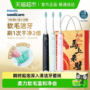 飞利浦声波电动牙刷HX2431原装 成人软毛护龈男女生日圣诞礼物 正品