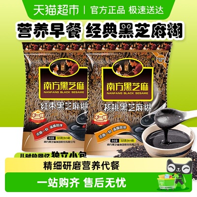 南方代餐黑芝麻糊