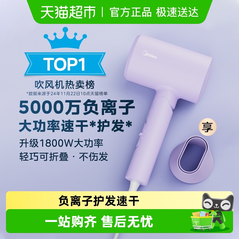 美的电吹风机折叠负离子护发速干家用专用宿舍用大风力大功率风筒