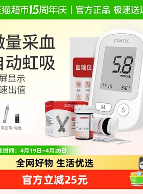 Contec康泰CMS10E家用血糖仪糖尿病检测大屏显示快速出数值虹吸