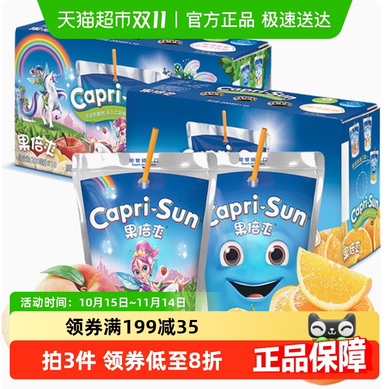 果倍爽橙子桃苹果汁200ml×20包