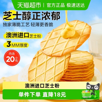 良品铺子芝士华府脆