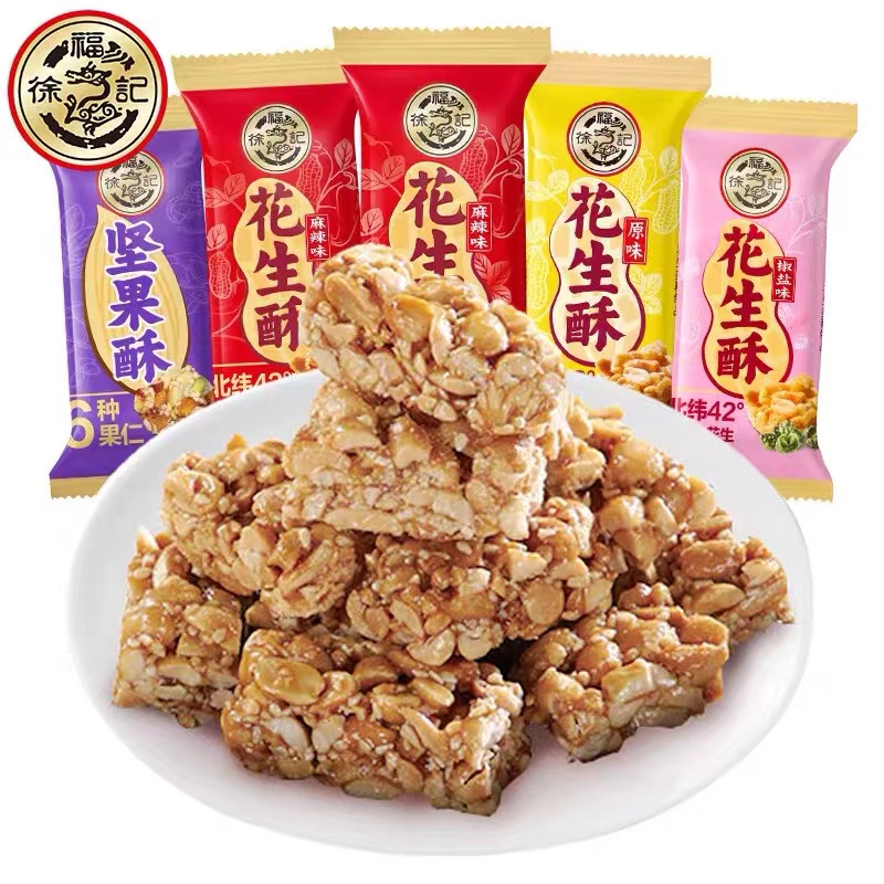 徐福记酥心糖喜糖糖果解馋零食休闲食品小吃散装混合口味花生酥糖