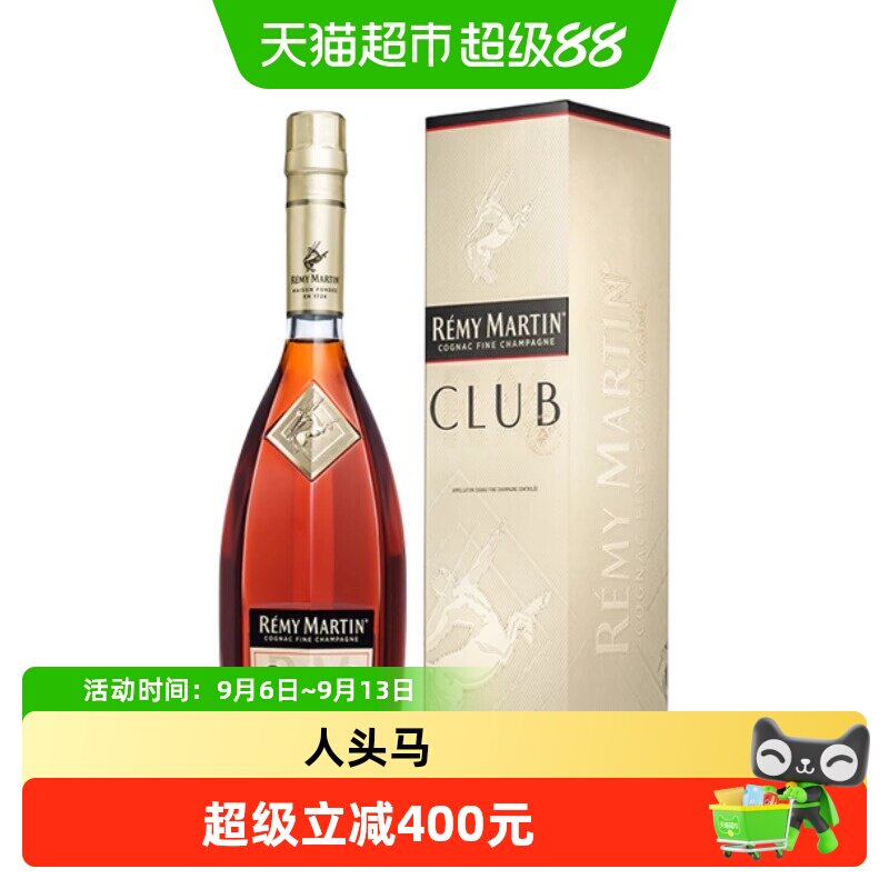 【行货】人头马CLUB优质香槟区干邑白兰地法国进口洋酒1000ml