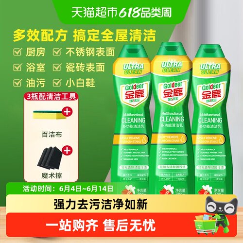 金鹿嫩绿宝厨房深层净化清洁乳