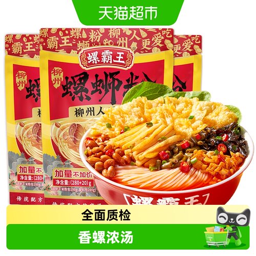 螺霸王原味香螺浓汤螺蛳粉300g*3