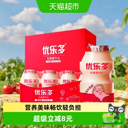 优乐多早餐饮品乳酸菌益生菌饮料