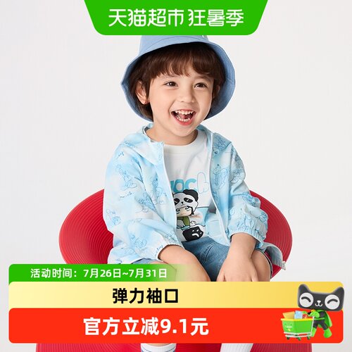 巴拉巴拉迪士尼IP薄款防晒衣童装