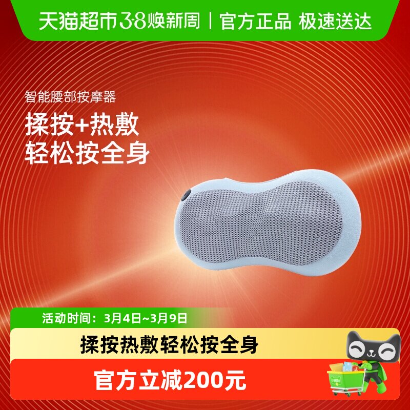 【女神节礼物】倍轻松腰部按摩仪背部按摩器颈椎肩颈热敷车载家用