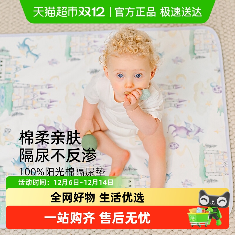 EMXEE嫚熙可水洗大尺寸隔尿垫