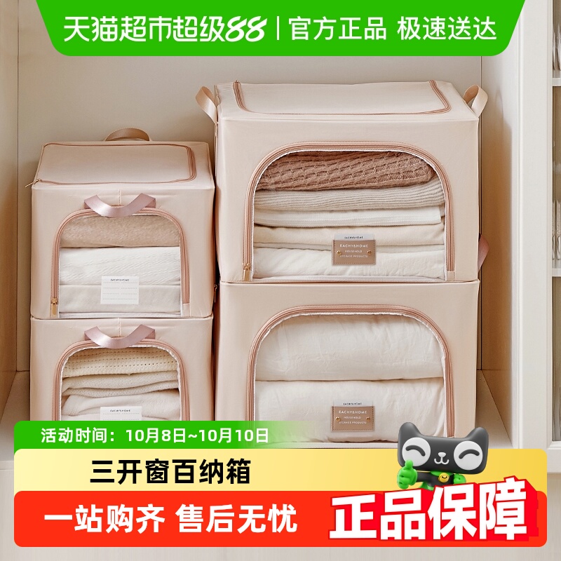 eachy衣物折叠布艺材质收纳箱