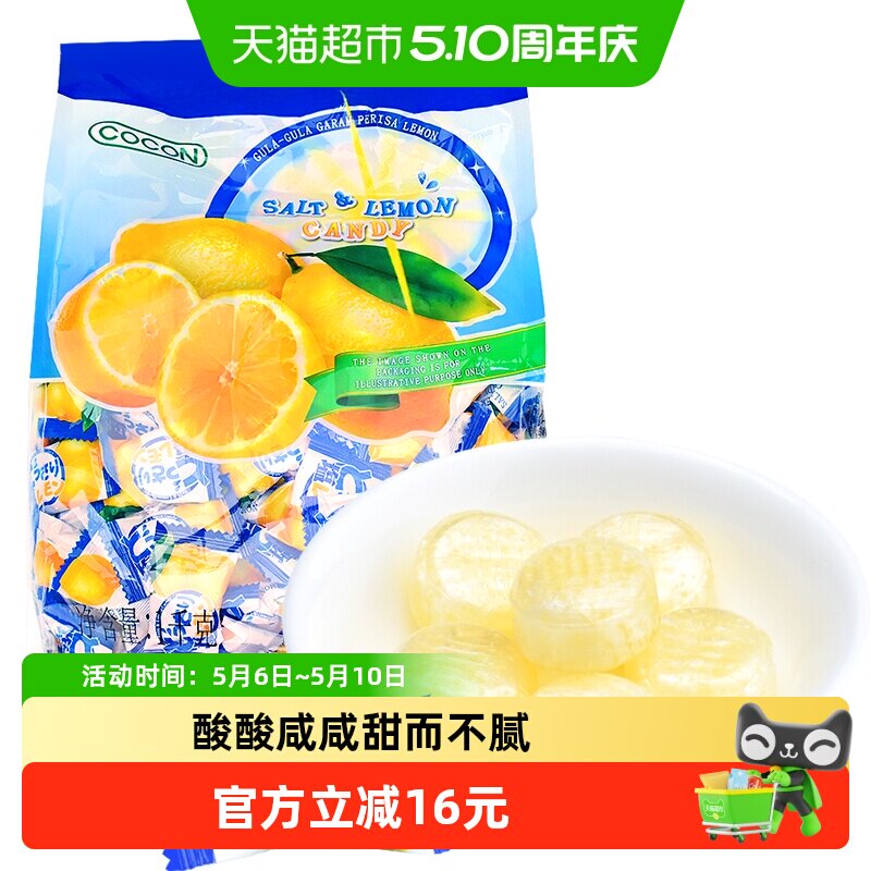 马来西亚可康海盐咸柠檬味水果汁硬糖果1kg/袋喜糖伴手礼休闲零食