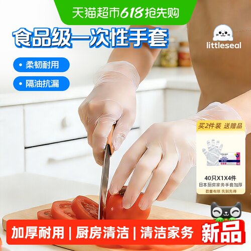 日本厨房一次性家务手套加厚耐用