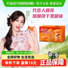 【虞书欣推荐】雀巢脆脆鲨焦糖味酥脆饼干办公室解馋休闲零食137g