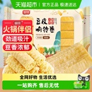 富昌豆皮响铃卷160g火锅伴侣炸腐竹皮豆皮卷火锅食材螺蛳粉麻辣烫