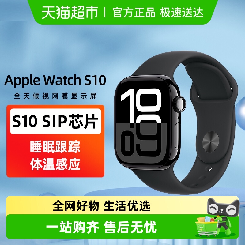 Apple/苹果智能手表s10