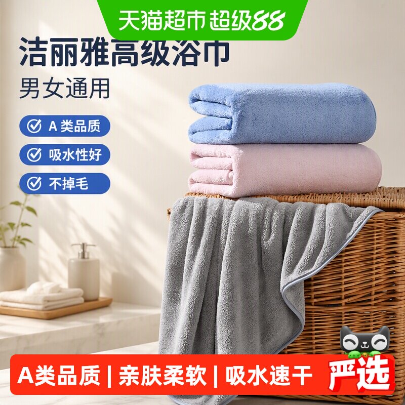 洁丽雅男女通用浴巾吸水性好图片