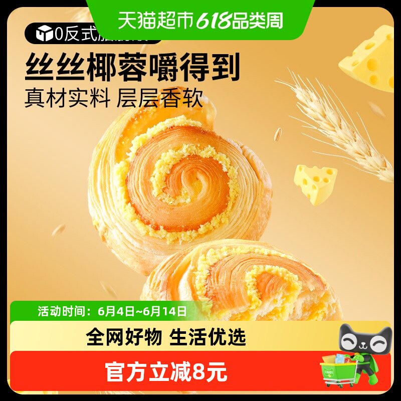 三只松鼠椰蓉手撕面包1000gx1箱休闲健康零食品早餐蛋糕点心吐司