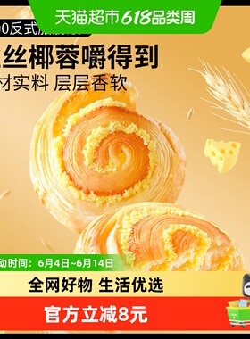 三只松鼠椰蓉手撕面包1000gx1箱休闲健康零食品早餐蛋糕点心吐司