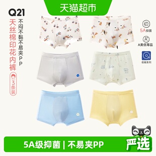 Q21天丝棉儿童印花平角内裤抑菌男童四角不易夹P宝宝纯棉内档夏薄