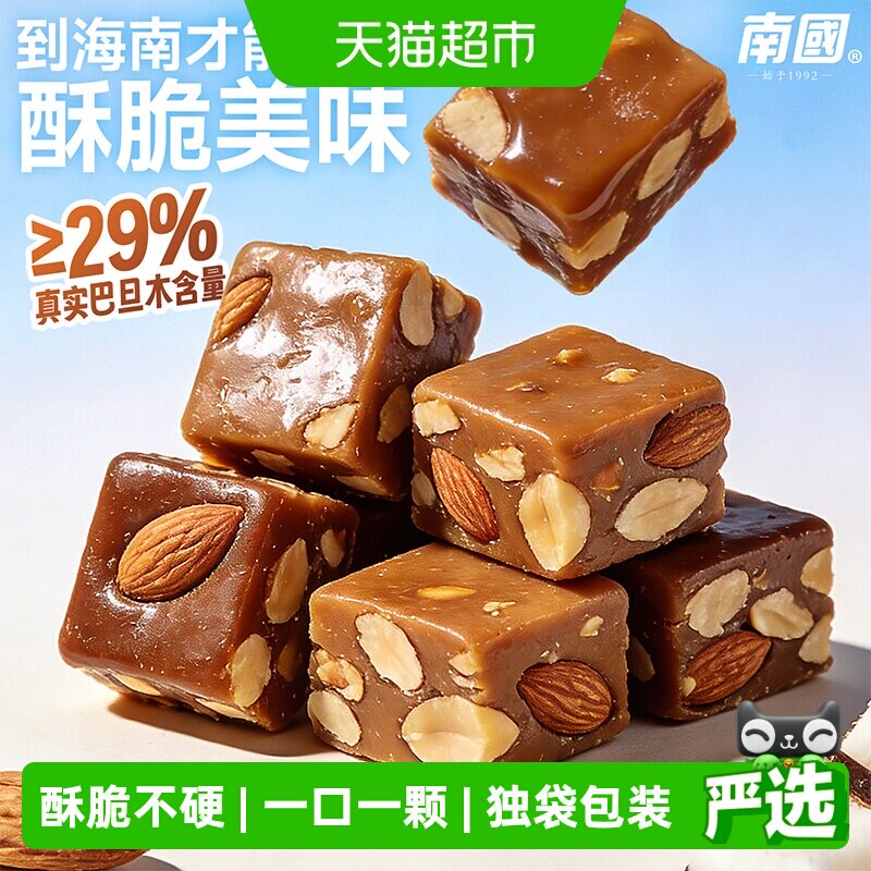 南国海盐焦糖巴旦木太妃糖椰脆糖果118g*2袋儿童节零食坚果喜糖