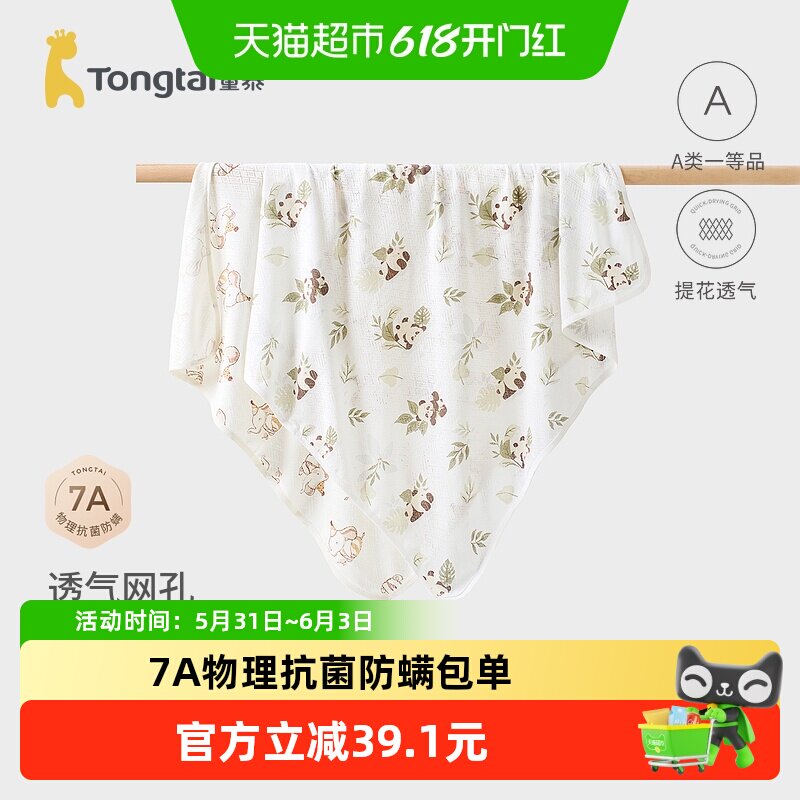 童泰婴儿包巾夏季纯棉宝宝抱巾新生儿抱毯提花盖毯防惊跳包单裹巾