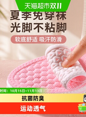 足印部落女款夏季鞋垫光脚不粘脚