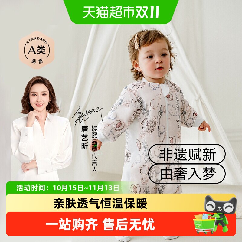 嫚熙桑蚕丝纱罗恒温分腿睡袋儿童防踢被宝宝纱布新生儿秋冬婴儿