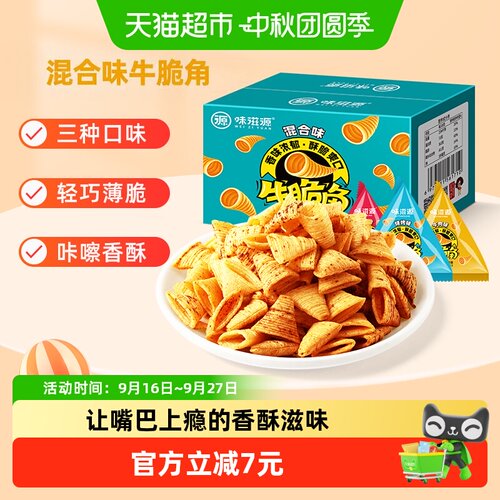 味滋源牛脆角满口酥脆500g