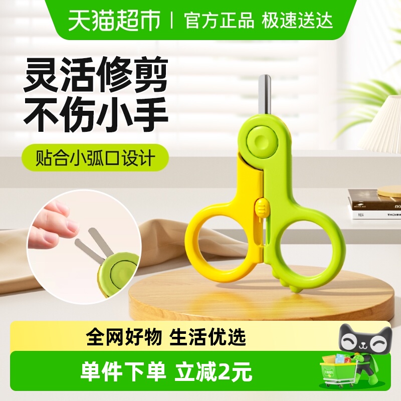 贝得力新生专用婴儿指甲剪