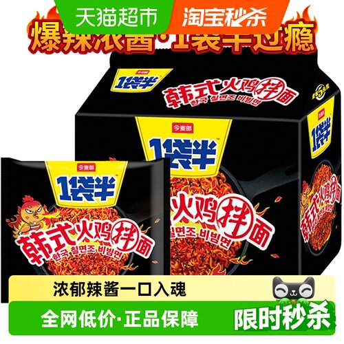 今麦郎一袋半韩式火鸡面爆辣弹爽