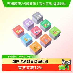 积分奖励卡儿童幼儿园小学生鼓励卡片培训机构课堂激励奖币卡通款