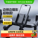 闪魔电动车手机支架山地骑行自行车手机架摩托车电瓶车导航车架子