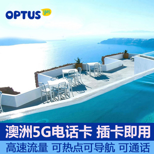 澳大利亚电话卡OPTUS上网4G/5G无限通话流量卡留学旅游澳洲原生卡
