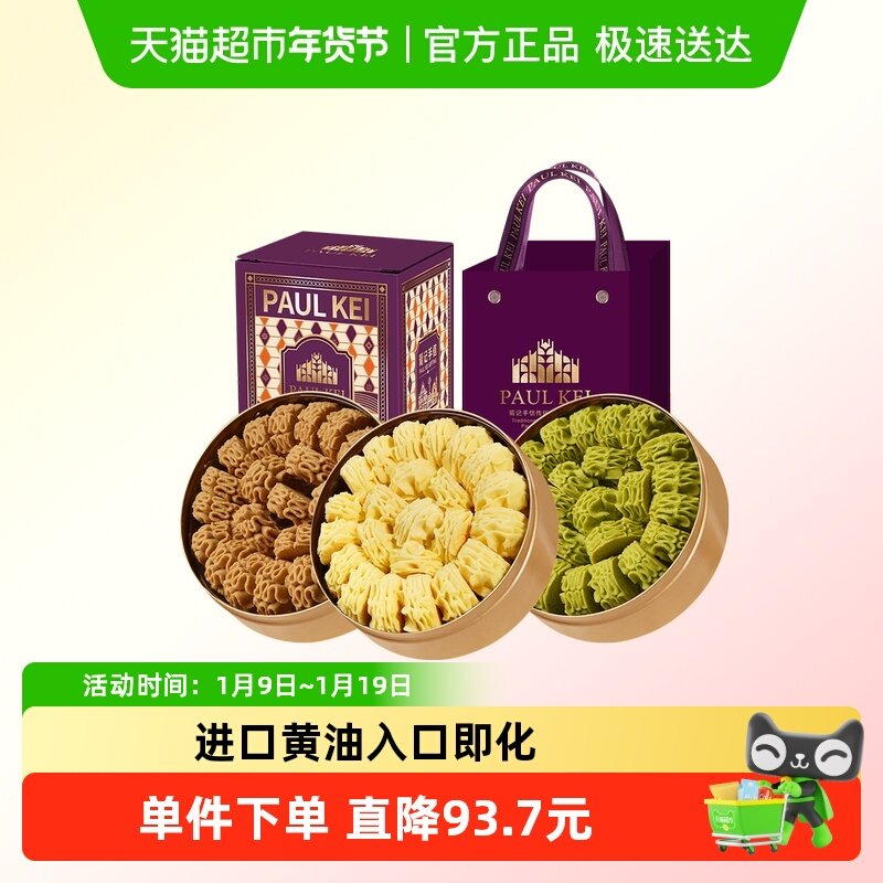 澳门葡记小金盒手信  黄油小花曲奇饼干咖啡抹茶味糕点心特产送礼