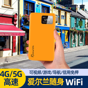 爱尔兰随身移动WiFi机场可取egg蛋出租4G无线上网漫游热点小漫