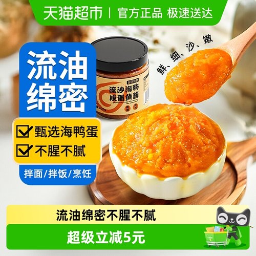 昔日海鸭咸蛋黄酱拌面下饭搭档