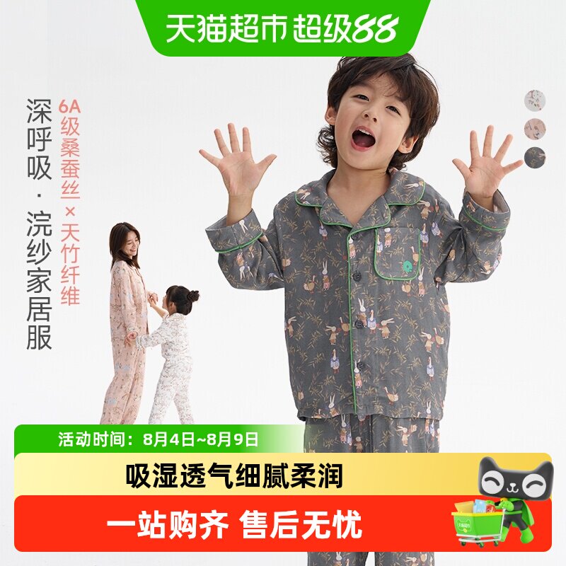 Q21浣纱系列儿童亲子睡家居服