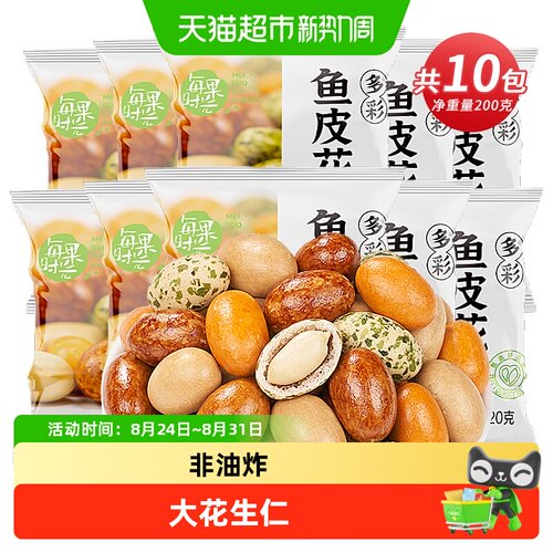 每果时光独立包新货鱼皮花生米