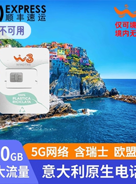 意大利电话卡