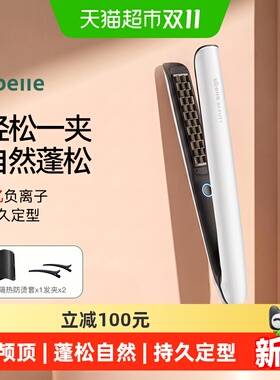 ubelle玉米须夹板蓬松高颅顶