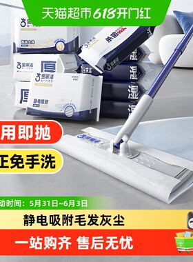 宝家洁静电除尘拖把家用一次性免手洗平板拖地懒人湿巾除尘纸拖布