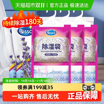 PISSA可挂式除湿袋防潮防霉除湿