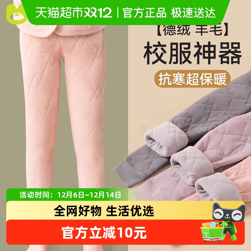 棉奇熊儿童棉裤校服神器保暖裤