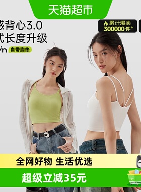 半练吊带背心女带胸垫内搭内衣免穿文胸外穿美背白色可外穿上衣