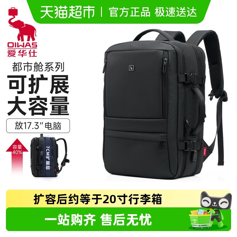 爱华仕超大容量双肩包男士短途出差商务背包17.3寸电脑包旅游书包